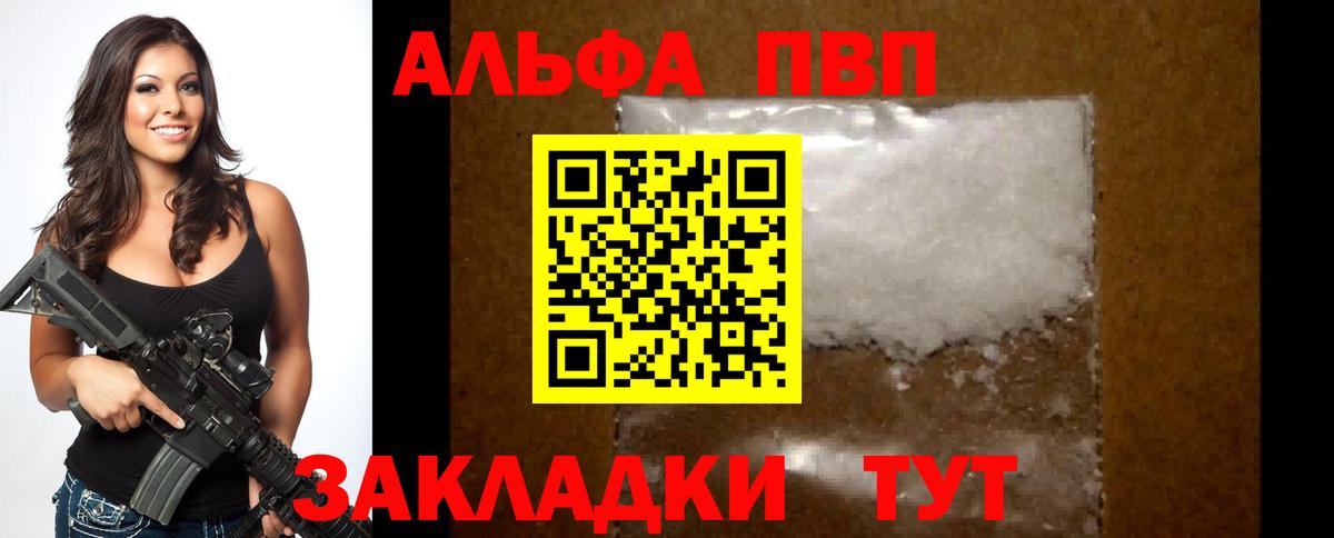Североуральск  Alpha PVP  Вход с VPN  Alpha-PVP мука  APVP мука 