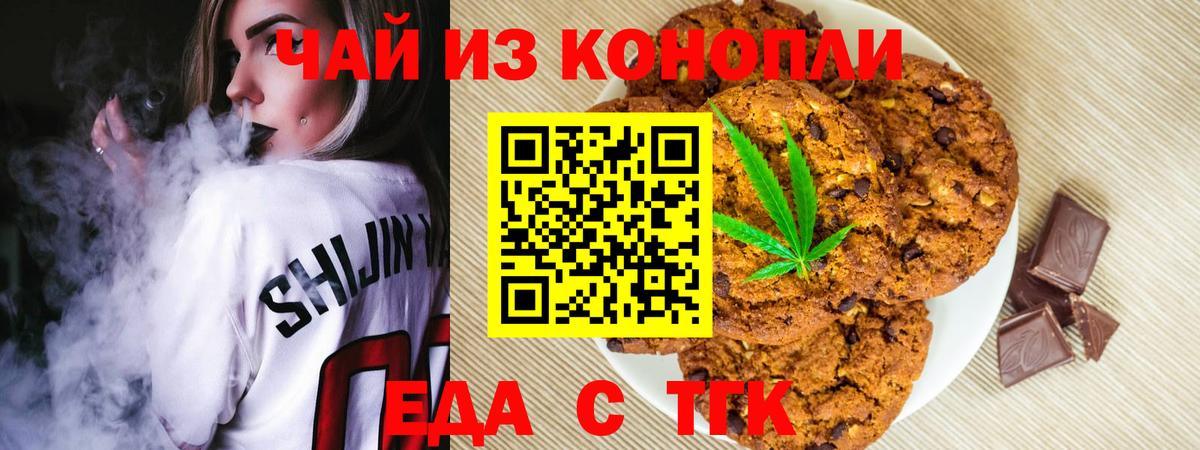Североуральск  Canna-Cookies конопля  Вход с VPN 