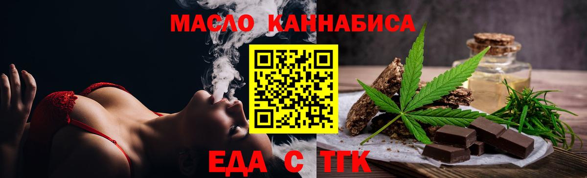 Печенье с ТГК конопля Североуральск