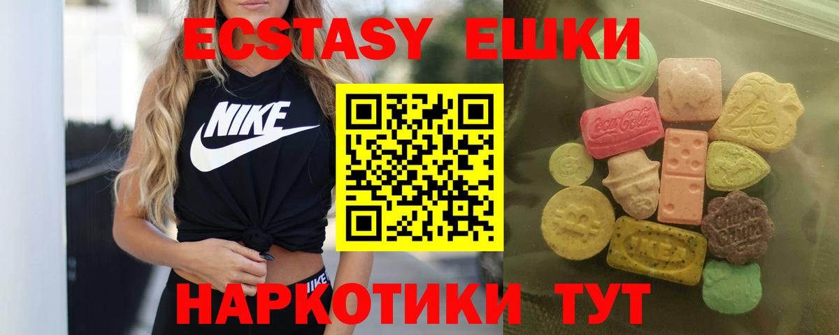 Североуральск  Ecstasy Punisher  ЭКСТАЗИ XTC  MEGA зеркало  Вход с VPN 