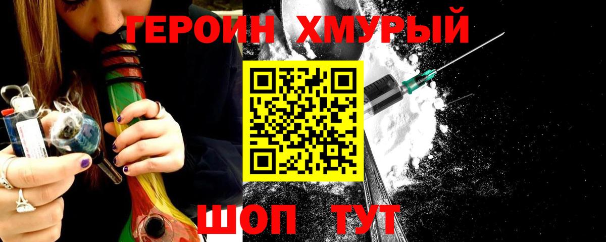 Североуральск  ГЕРОИН гречка  Вход с VPN 