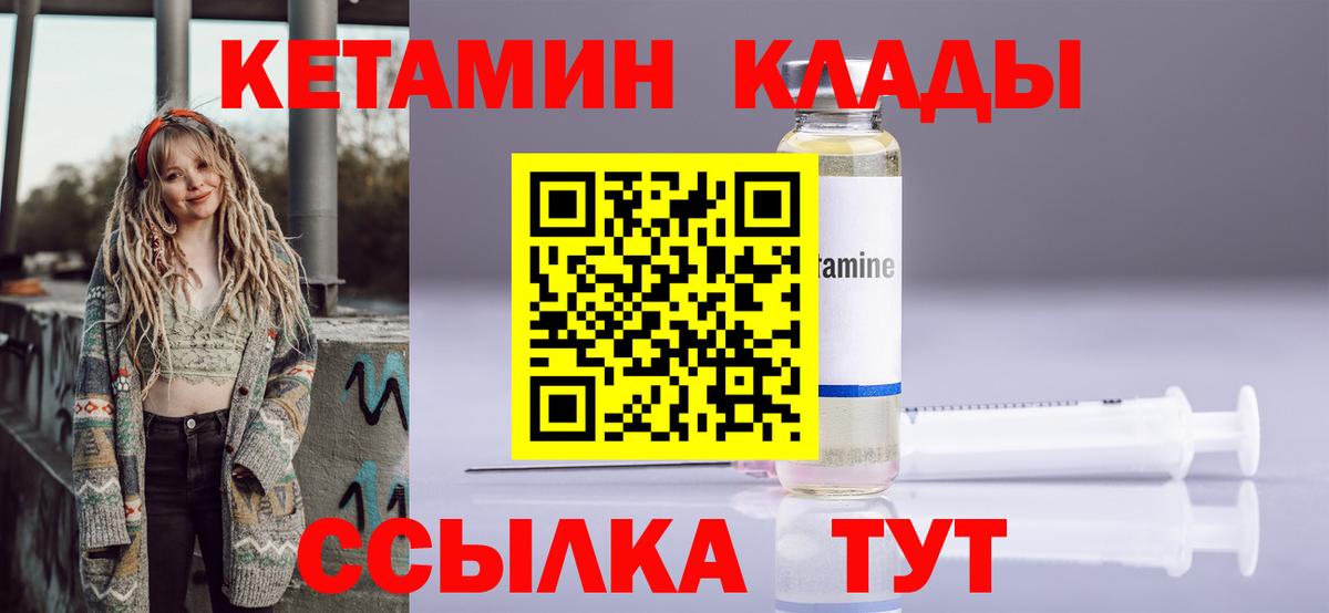 Кетамин ketamine  Вход с VPN  Кетамин VHQ  Североуральск 