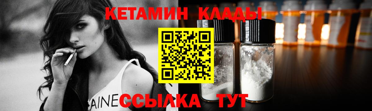 КЕТАМИН ketamine Североуральск