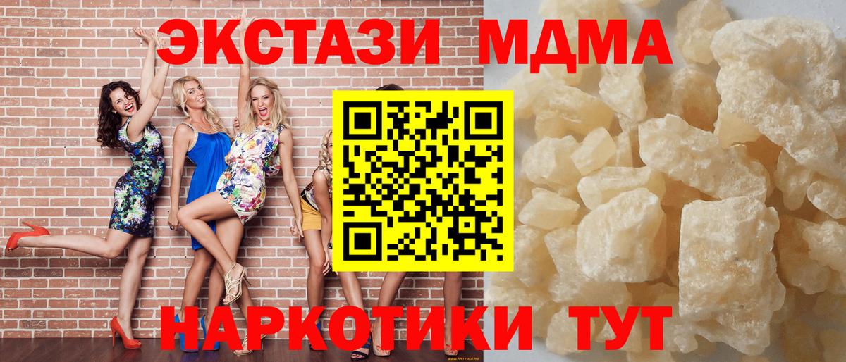 MDMA  MDMA кристаллы  MDMA кристаллы  Вход с VPN  Североуральск 