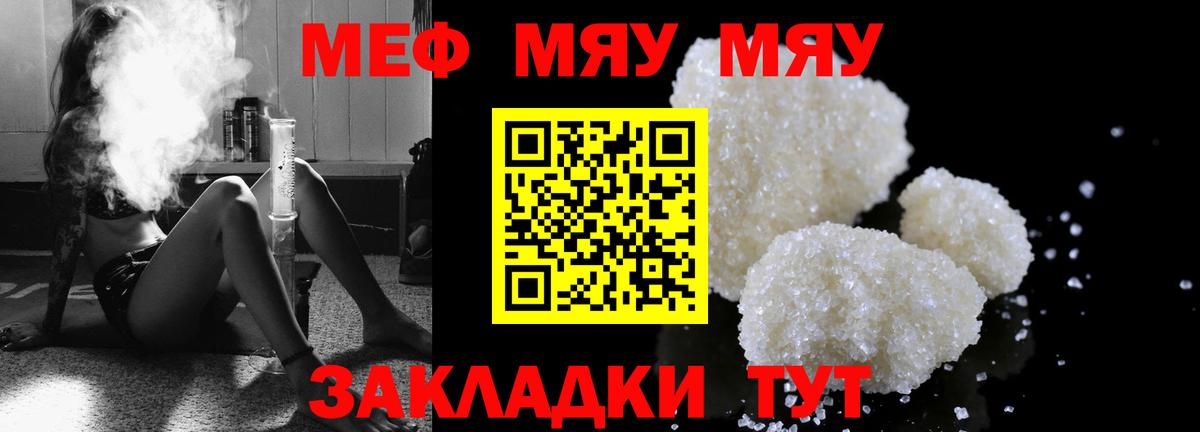 Меф мука Североуральск