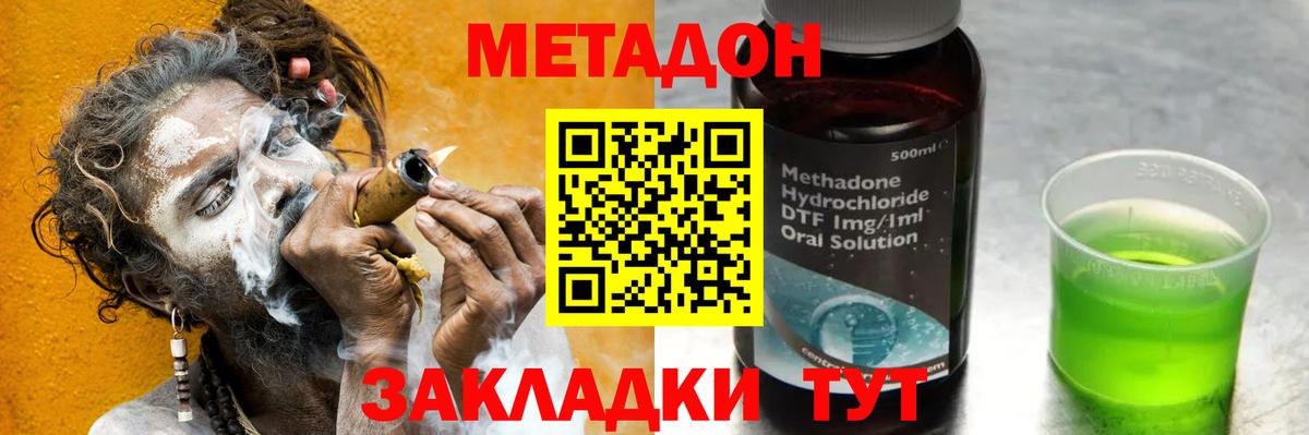 Метадон кристалл  ОМГ ОМГ как зайти  Североуральск  Вход с VPN  МЕТАДОН мёд 