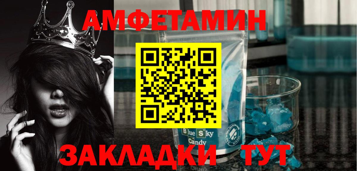 Метамфетамин мет Североуральск