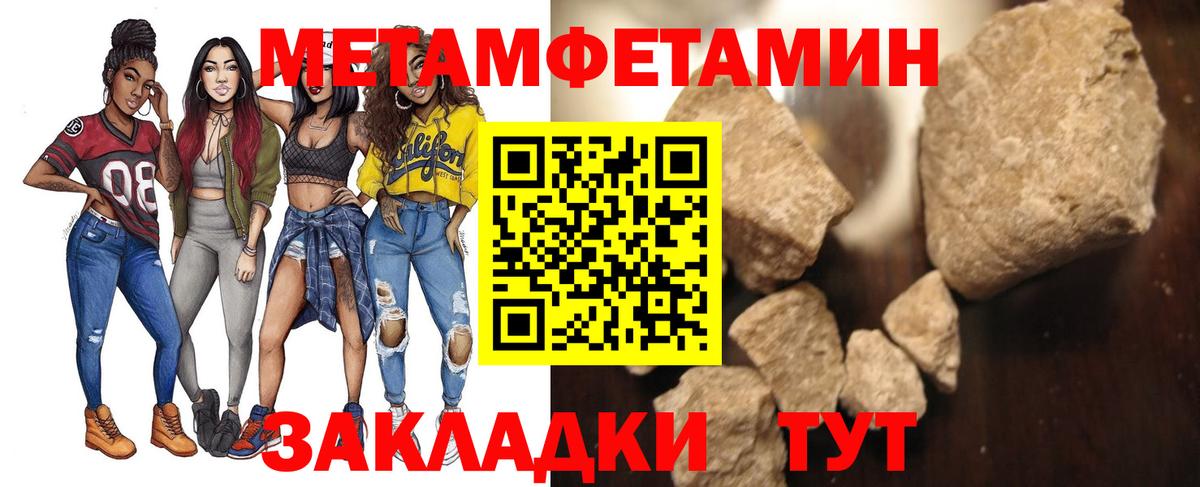 Североуральск  Первитин  Вход с VPN  Метамфетамин кристалл 