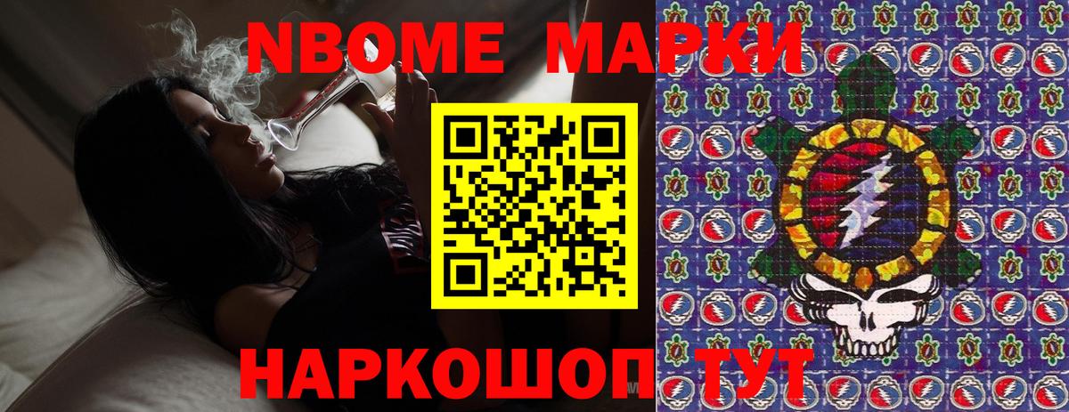 Марки N-bome  Марки NBOMe 1,8мг  Вход с VPN  Марки NBOMe 1,8мг  Североуральск 