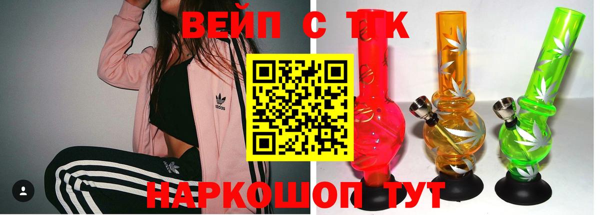 ТГК THC oil Североуральск