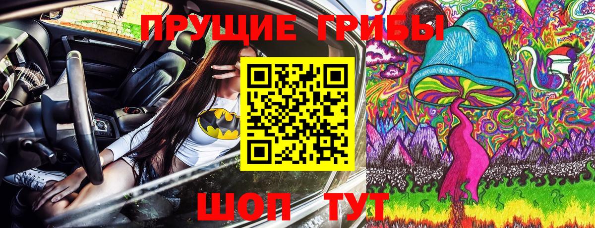 Североуральск  Галлюциногенные грибы Magic Shrooms  Вход с VPN 